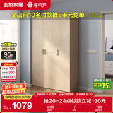 全友家居 衣柜自然原木风木纹衣柜多规格组合挂衣柜卧室收纳储物柜子