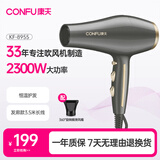 康夫（CONFU）电吹风机2300W大功率家用吹风筒专业发廊款大风力恒温护发快速干发电风筒KF-8955
