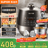 苏泊尔（SUPOR）0涂层球釜电压力锅6L双胆全自动智能预约 家用 SY-60YC6011Q电饭煲高压锅6-8人