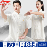 李宁（LI-NING）太极服高弹牛奶丝太极拳八段锦全套太极练功服装中国风武术表演服 李宁-短袖白色（乳白） XL身高175-180cm体重160-180斤
