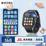 状元骑士儿童智能电话手表触屏拍照防摔防水插卡精准定位5G电信版全网通男女孩青少年小学初高中生专用黑色