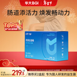 华大营养华大益生菌益畅肠道益生菌活性压片糖果益生元成人尹烨推荐 浅尝期【1盒30天量】 30袋*1盒