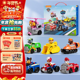 汪汪队立大功（PAW PATROL）全套正版玩具车巡逻队救援赛车7只礼盒装男女孩儿童3-6岁生日礼物