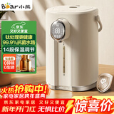 小熊（Bear）电热水瓶 恒温电热水壶 升级钛层内胆烧水壶 抑菌水路 多段保温电水瓶 ZDH-H50P8