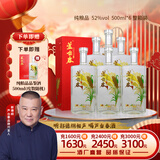 芦台春 纯粮品 浓香型白酒 52度 500ml*6整箱装(内含礼品袋)
