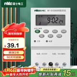 NVC雷士电工 时控开关定时器 大功率可循环电源控制器 充电电瓶车