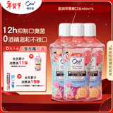 皓乐齿（Ora2）甜润苹果味漱口水460ml*3 清新口气 去渍护龈 0酒精不刺激清爽