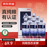 京东京造清香府藏15 53度 清香型白酒 特级 500ml*6瓶整箱装 年货 送礼