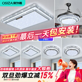 澳饰嘉2025新款水晶客厅大灯现代简约轻奢吸顶灯全屋套餐厅卧室灯具大全 【大户型顶配】套餐11四室两厅-包安装