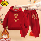 哈罗小黄鸭HAL.DUCK儿童新年套装男女童加绒连帽卫衣过年宝宝拜年服新款洋气两件套潮 连帽口袋红色上衣05中国+红裤福 90 (建议身高75-85CM)