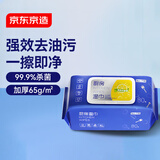 京东京造厨房湿巾纸80抽 家用卫生清洁去油去污擦吸油烟机湿纸巾