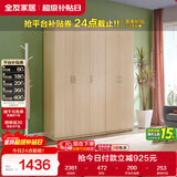全友家居家用现代简约成品衣柜卧室衣橱立柜简易收纳储物柜子政府补贴