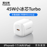 图拉斯小冰芯Turbo【官 方 正 品】苹果16/17充电器iPhone17ProMax氮化镓AIR套装适配15Pro原装线块充