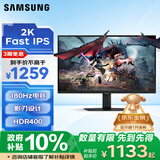 三星（SAMSUNG）27英寸 G50D 180Hz 2K 1ms(GTG) Fast IPS HDR400  旋转升降 玄龙骑士 电竞显示器 LS27DG502ECXXF