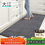 大江厨房地垫防水防滑可擦免洗防油脚垫厨房地面专用地垫 80x200cm