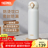 膳魔师（THERMOS）保温杯不锈钢水杯儿童男女士杯子车载水杯新年礼物定制团购JNL 【热卖推荐】JNL-502白色 500ml