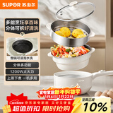苏泊尔（SUPOR）电煮锅 电炒锅 电蒸锅 宿舍小电火锅 多功能分体式电热锅  2.5L泡面锅带蒸屉  多用途锅H25YK487A