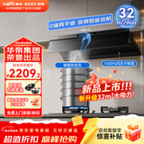 百得（BEST）华帝出品抽油烟机家用超薄变频油烟机大吸力脱排油烟机顶侧一体1200Pa油烟机燃气灶套装 【单烟机EX800】32立方+挥手智控