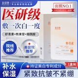 肤草集虾青素双抗面膜美白补水保湿淡斑抗皱紧致去黄提亮肤色男女士10片