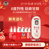 爱士堡典藏8度啤酒500ml*18听整箱装进口高度烈性啤酒 京东自营年货送礼