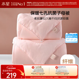水星家纺被子冬季被子母被芯二合一纤维被褥约5.7斤150*210cm粉