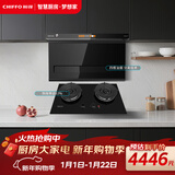 前锋（CHIFFO）家用7字型平板油烟机22立方吸力直流变频智能手自一体顶侧双吸烟灶套装CXW-200-LZD712+QD616-B