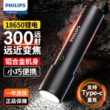 飞利浦（PHILIPS）手电筒强光超长续航野外生存超亮家用小型户外照明应急灯SFL2185
