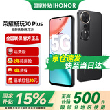 荣耀畅玩70 Plus 大屏AI 7000mAh超大电池 骁龙6系芯片 AI一键直达 新品5G手机 幻夜黑 12GB+512GB【2年碎屏险+3年质保】