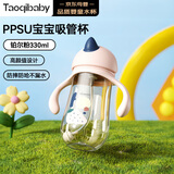 taoqibaby学饮杯鸭嘴杯PPSU宝宝吸管杯儿童水杯婴儿吸管奶瓶幼儿园防摔杯