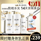 OLAY全新超白瓶美白身体乳烟酰胺焕亮520g*2+260g轻薄滋润补水男女士