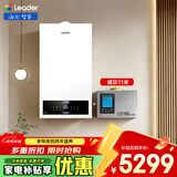 海尔（Haier）燃气壁挂炉天然气 无极三变频家用锅炉采暖壁挂炉燃气热水器地暖暖气片供暖以旧换新海尔智家出品 26KW 【零冷水套装】高配水伺服LC3-Pro