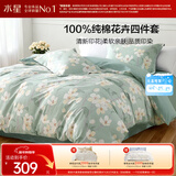 水星家纺四件套床上纯棉100%全棉透气被套床单双人1.5米x2米床风沐花意家居馆