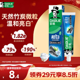 好来（DARLIE）【白鹿推荐】超白竹炭深洁牙膏去黄牙渍美白120g新旧包装随机