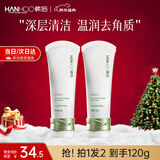 韩后（Hanhoo）茶蕊嫩滑去角质面部深层清洁毛孔温和去死皮黑头不紧绷洗面奶男女 【两支更划算】茶蕊去角质60g*2