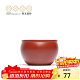 百年利永 宜兴纯全手工紫砂杯原矿朱泥聚财主人杯功夫茶具泡茶杯子品茗杯