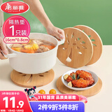美丽雅隔热垫餐桌 圆形16厘米竹垫隔热耐高温砂锅汤锅茶杯垫