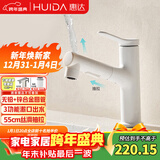 惠达（HUIDA）面盆水龙头万向旋转四档出水 陶瓷阀芯卫生间家用洗脸盆龙头 TY11