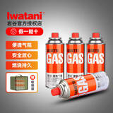 岩谷（Iwatani）户外 便携卡式炉气罐燃气瓶 喷枪丁烷气瓦斯罐装气体 原装250*4