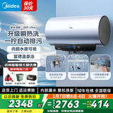 美的（Midea）免洗内胆/自动排污 免换镁棒 双管变频速热 3300w速热 包修 漏水换新机 电热水器 APP远程开关机 60L 3200W 一拧排污 富锶养肤  瞬热洗Ultra