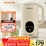 九阳小型豆浆机450ml精巧容量1-2人用易收纳 快速出浆细腻研磨可预约家用多功能破壁机D125