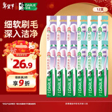 DARLIE好来(原黑人)舒柔健齿中软毛牙刷12支 深入清洁(颜色随机) 便携装