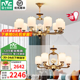 雷士（NVC）新中式吊灯全光谱护眼客厅吊灯餐厅卧室中古风灯饰套餐 10头6头 配9w三色护眼泡