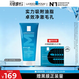 理肤泉油皮洁面啫喱200ml控油补水保湿洗面奶男士女士护肤品新年礼物