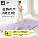 奥义超慢跑健身垫TPE专业防滑加厚加宽运动垫子家用抗菌减震慢跑
