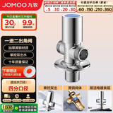 九牧（JOMOO）三通角阀一进二出单把单控黄铜分水器74137-580/1C-1