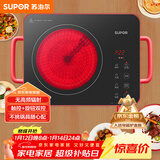 苏泊尔（SUPOR）电陶炉煮茶电磁炉家用新型电磁炉灶电池炉2200W大功率低音辐射火锅围炉煮茶炉C22-CS03A