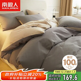 南极人（Nanjiren）全棉四件套100%纯棉套件 床上用品双人被套200*230cm 1.5米床