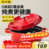 炊大皇珐琅锅铸铁锅家用炖锅砂锅汤锅焖烧锅电磁炉燃气煮锅22cm