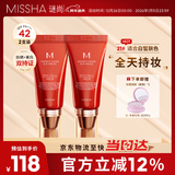 谜尚（MISSHA）红BB魅力润颜焕白修容霜SPF42/PA+++经典款21号2支装防晒粉底液