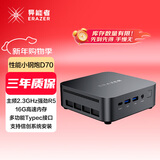 异能者联想（Lenovo）生态 D70 国家补贴 mini迷你主机 高性能台式机商务办公电脑(R5-7430U 16G 256G)